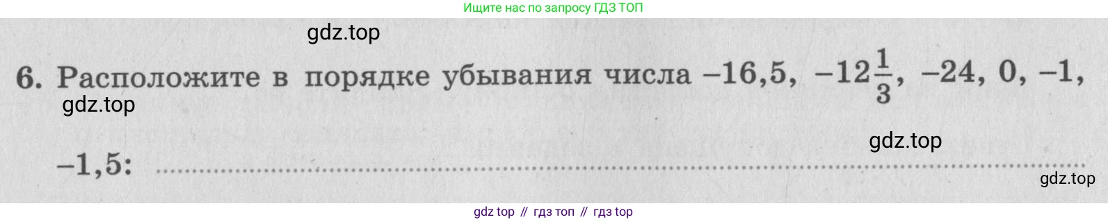 ГДЗ Алгебра, 7 класс рабочая тетрадь, авторы: Миндюк Нора Григорьевна, Шлыкова Инга Соломоновна, издательство Просвещение, Москва, 2017 - 2022, белого цвета, Часть 1, страница 13, номер 6, Условие
