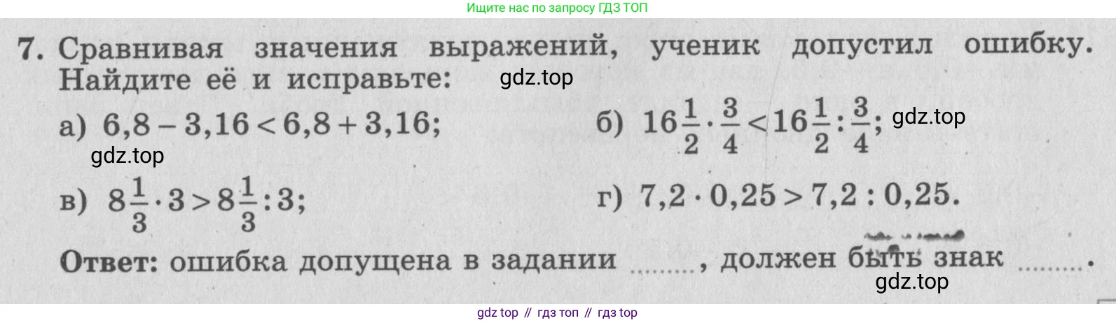 ГДЗ Алгебра, 7 класс рабочая тетрадь, авторы: Миндюк Нора Григорьевна, Шлыкова Инга Соломоновна, издательство Просвещение, Москва, 2017 - 2022, белого цвета, Часть 1, страница 13, номер 7, Условие