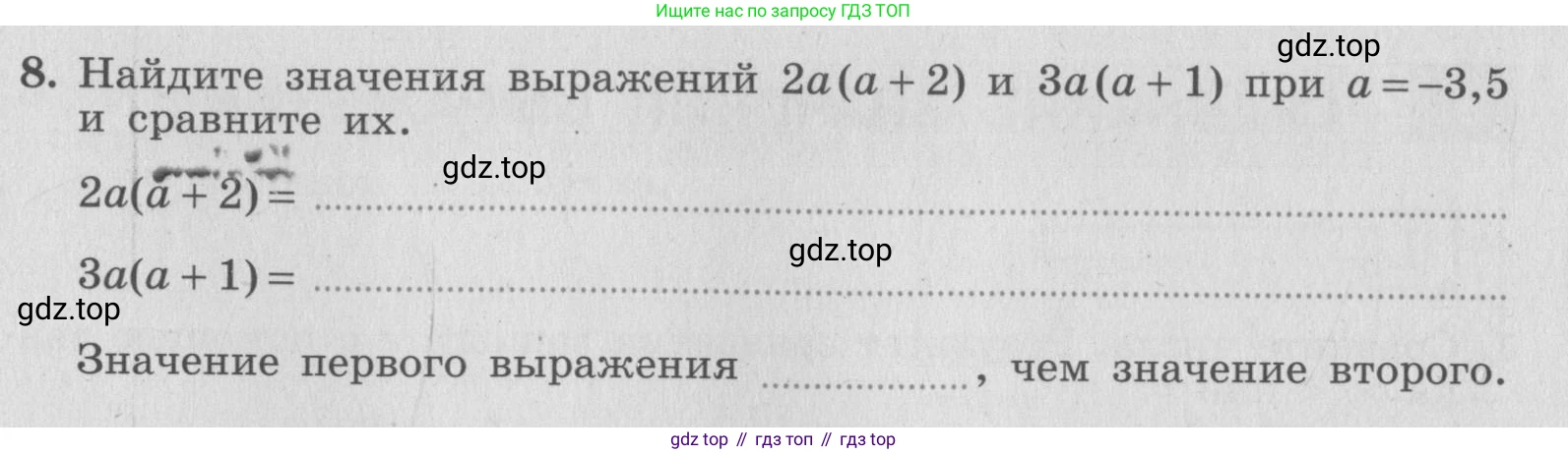 ГДЗ Алгебра, 7 класс рабочая тетрадь, авторы: Миндюк Нора Григорьевна, Шлыкова Инга Соломоновна, издательство Просвещение, Москва, 2017 - 2022, белого цвета, Часть 1, страница 14, номер 8, Условие