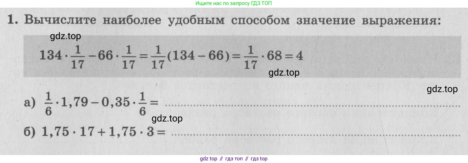 ГДЗ Алгебра, 7 класс рабочая тетрадь, авторы: Миндюк Нора Григорьевна, Шлыкова Инга Соломоновна, издательство Просвещение, Москва, 2017 - 2022, белого цвета, Часть 1, страница 16, номер 1, Условие