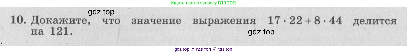 ГДЗ Алгебра, 7 класс рабочая тетрадь, авторы: Миндюк Нора Григорьевна, Шлыкова Инга Соломоновна, издательство Просвещение, Москва, 2017 - 2022, белого цвета, Часть 1, страница 18, номер 10, Условие