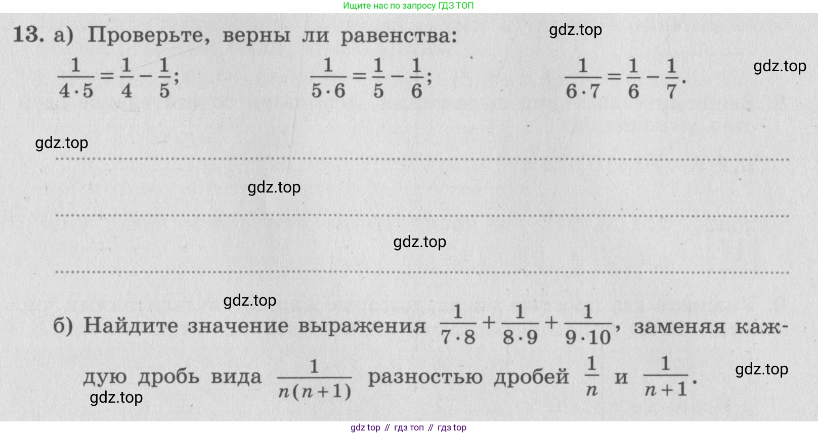 ГДЗ Алгебра, 7 класс рабочая тетрадь, авторы: Миндюк Нора Григорьевна, Шлыкова Инга Соломоновна, издательство Просвещение, Москва, 2017 - 2022, белого цвета, Часть 1, страница 18, номер 13, Условие