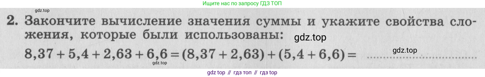ГДЗ Алгебра, 7 класс рабочая тетрадь, авторы: Миндюк Нора Григорьевна, Шлыкова Инга Соломоновна, издательство Просвещение, Москва, 2017 - 2022, белого цвета, Часть 1, страница 16, номер 2, Условие