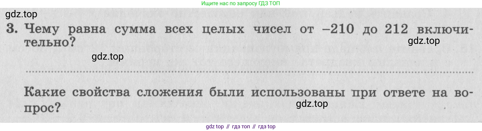 ГДЗ Алгебра, 7 класс рабочая тетрадь, авторы: Миндюк Нора Григорьевна, Шлыкова Инга Соломоновна, издательство Просвещение, Москва, 2017 - 2022, белого цвета, Часть 1, страница 16, номер 3, Условие