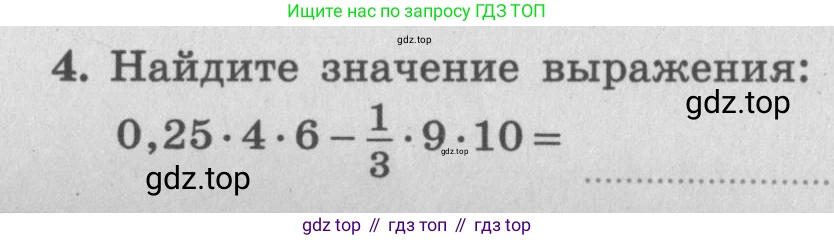 ГДЗ Алгебра, 7 класс рабочая тетрадь, авторы: Миндюк Нора Григорьевна, Шлыкова Инга Соломоновна, издательство Просвещение, Москва, 2017 - 2022, белого цвета, Часть 1, страница 16, номер 4, Условие