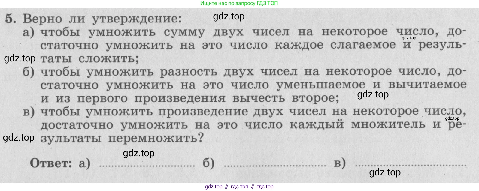 ГДЗ Алгебра, 7 класс рабочая тетрадь, авторы: Миндюк Нора Григорьевна, Шлыкова Инга Соломоновна, издательство Просвещение, Москва, 2017 - 2022, белого цвета, Часть 1, страница 17, номер 5, Условие