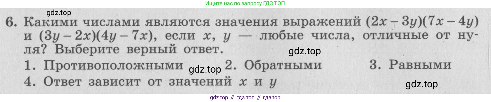ГДЗ Алгебра, 7 класс рабочая тетрадь, авторы: Миндюк Нора Григорьевна, Шлыкова Инга Соломоновна, издательство Просвещение, Москва, 2017 - 2022, белого цвета, Часть 1, страница 17, номер 6, Условие