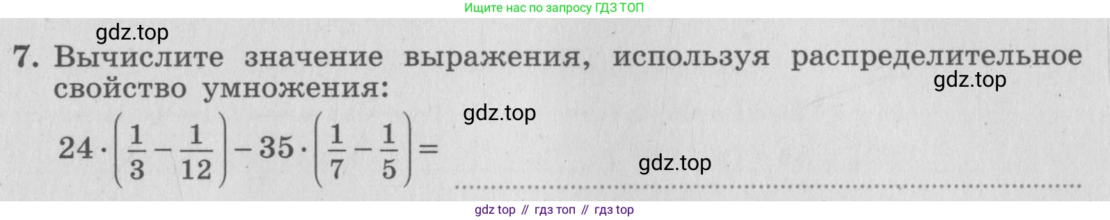 ГДЗ Алгебра, 7 класс рабочая тетрадь, авторы: Миндюк Нора Григорьевна, Шлыкова Инга Соломоновна, издательство Просвещение, Москва, 2017 - 2022, белого цвета, Часть 1, страница 17, номер 7, Условие