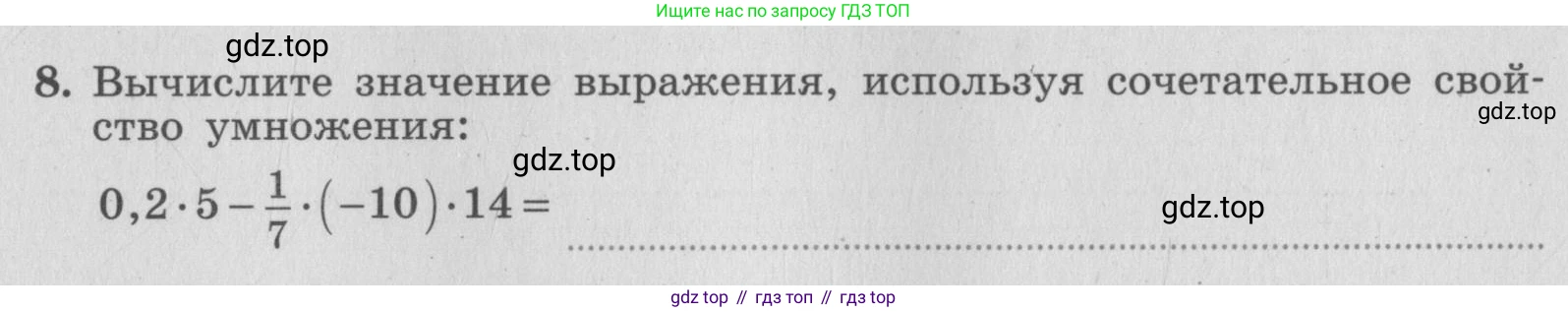 ГДЗ Алгебра, 7 класс рабочая тетрадь, авторы: Миндюк Нора Григорьевна, Шлыкова Инга Соломоновна, издательство Просвещение, Москва, 2017 - 2022, белого цвета, Часть 1, страница 17, номер 8, Условие