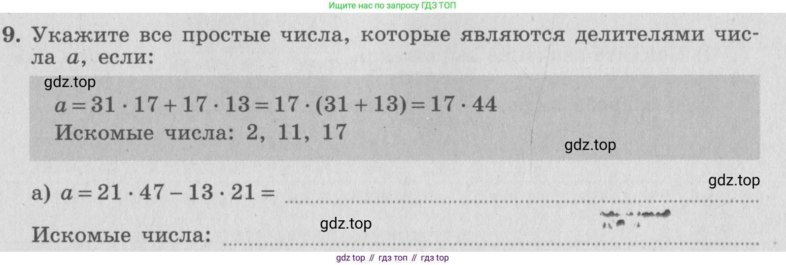 ГДЗ Алгебра, 7 класс рабочая тетрадь, авторы: Миндюк Нора Григорьевна, Шлыкова Инга Соломоновна, издательство Просвещение, Москва, 2017 - 2022, белого цвета, Часть 1, страница 17, номер 9, Условие