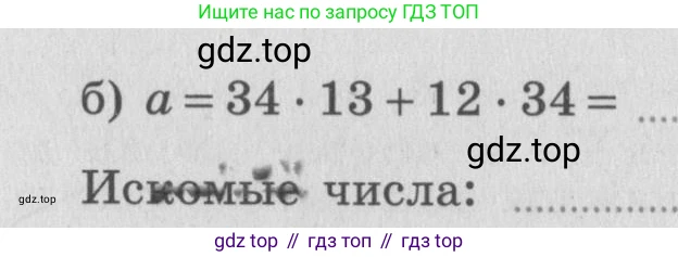 ГДЗ Алгебра, 7 класс рабочая тетрадь, авторы: Миндюк Нора Григорьевна, Шлыкова Инга Соломоновна, издательство Просвещение, Москва, 2017 - 2022, белого цвета, Часть 1, страница 17, номер 9, Условие (продолжение 2)
