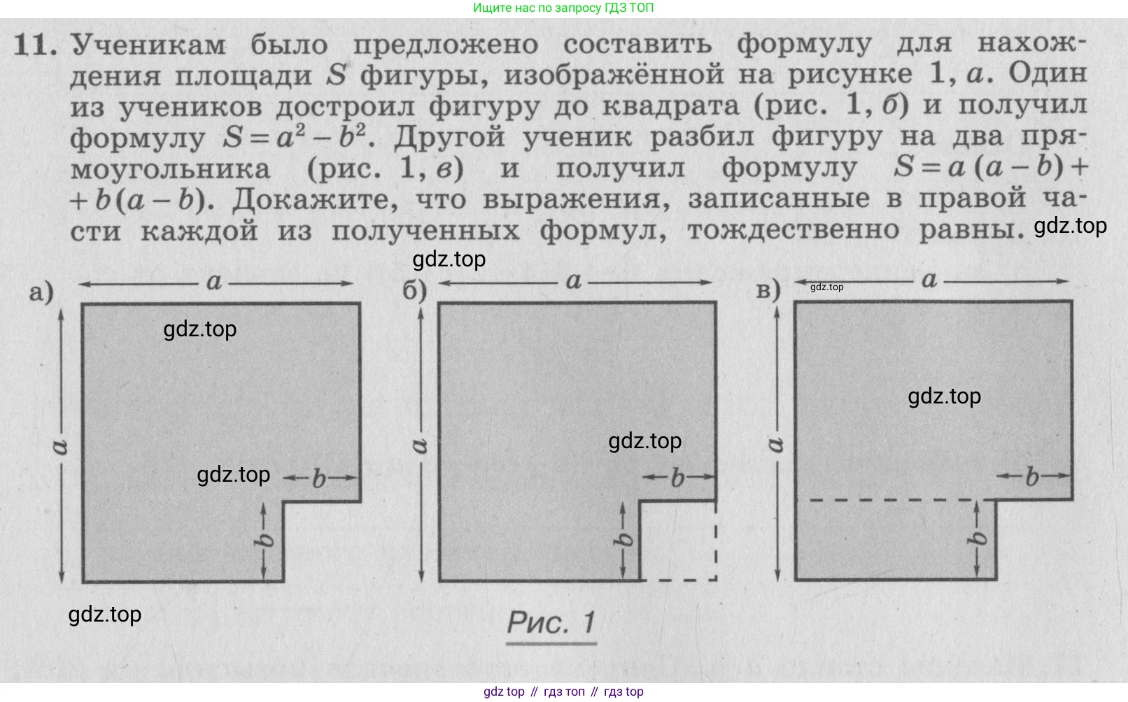 ГДЗ Алгебра, 7 класс рабочая тетрадь, авторы: Миндюк Нора Григорьевна, Шлыкова Инга Соломоновна, издательство Просвещение, Москва, 2017 - 2022, белого цвета, Часть 1, страница 21, номер 11, Условие