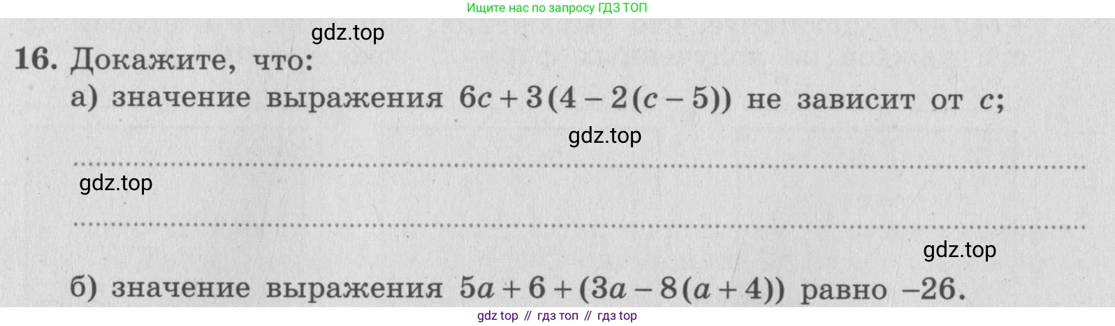 ГДЗ Алгебра, 7 класс рабочая тетрадь, авторы: Миндюк Нора Григорьевна, Шлыкова Инга Соломоновна, издательство Просвещение, Москва, 2017 - 2022, белого цвета, Часть 1, страница 22, номер 16, Условие
