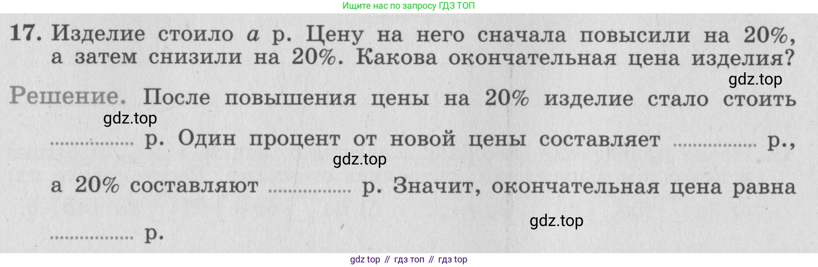 ГДЗ Алгебра, 7 класс рабочая тетрадь, авторы: Миндюк Нора Григорьевна, Шлыкова Инга Соломоновна, издательство Просвещение, Москва, 2017 - 2022, белого цвета, Часть 1, страница 22, номер 17, Условие