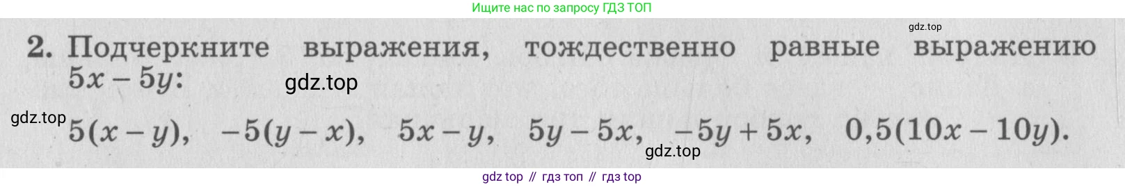 ГДЗ Алгебра, 7 класс рабочая тетрадь, авторы: Миндюк Нора Григорьевна, Шлыкова Инга Соломоновна, издательство Просвещение, Москва, 2017 - 2022, белого цвета, Часть 1, страница 19, номер 2, Условие