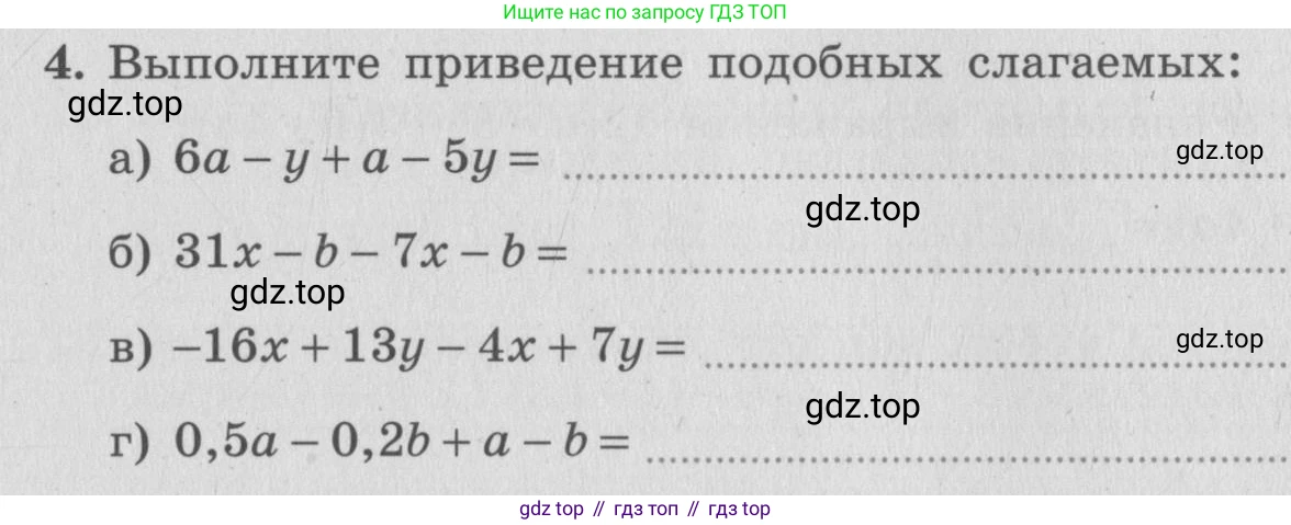 ГДЗ Алгебра, 7 класс рабочая тетрадь, авторы: Миндюк Нора Григорьевна, Шлыкова Инга Соломоновна, издательство Просвещение, Москва, 2017 - 2022, белого цвета, Часть 1, страница 19, номер 4, Условие