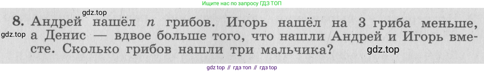 ГДЗ Алгебра, 7 класс рабочая тетрадь, авторы: Миндюк Нора Григорьевна, Шлыкова Инга Соломоновна, издательство Просвещение, Москва, 2017 - 2022, белого цвета, Часть 1, страница 20, номер 8, Условие