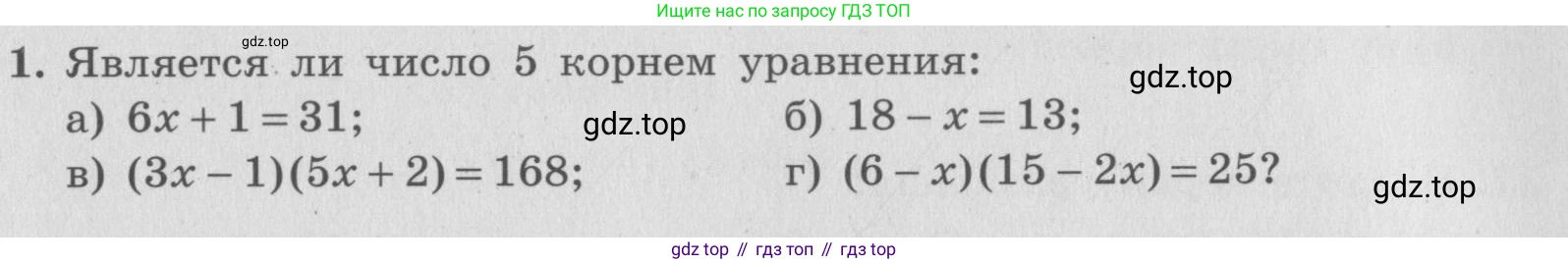 ГДЗ Алгебра, 7 класс рабочая тетрадь, авторы: Миндюк Нора Григорьевна, Шлыкова Инга Соломоновна, издательство Просвещение, Москва, 2017 - 2022, белого цвета, Часть 1, страница 23, номер 1, Условие
