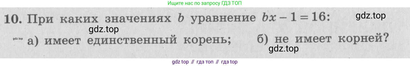 ГДЗ Алгебра, 7 класс рабочая тетрадь, авторы: Миндюк Нора Григорьевна, Шлыкова Инга Соломоновна, издательство Просвещение, Москва, 2017 - 2022, белого цвета, Часть 1, страница 25, номер 10, Условие