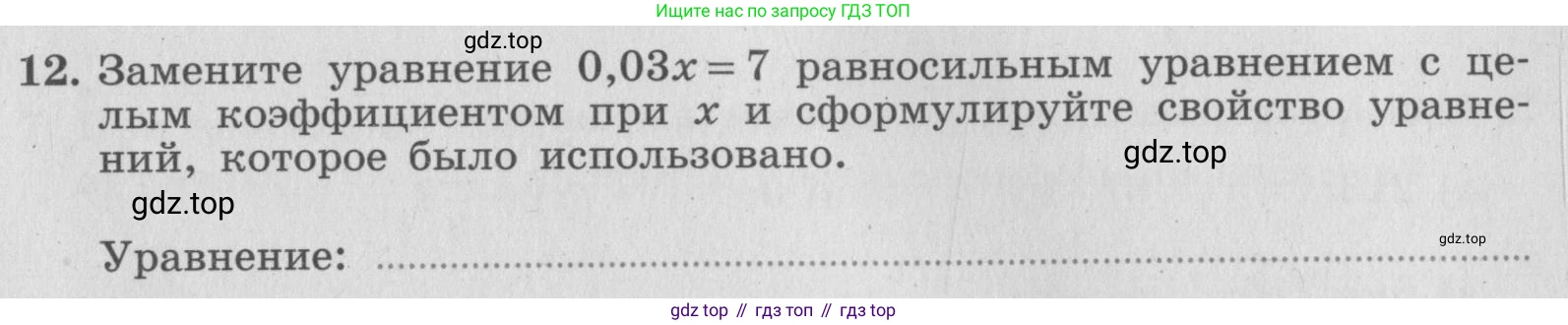 ГДЗ Алгебра, 7 класс рабочая тетрадь, авторы: Миндюк Нора Григорьевна, Шлыкова Инга Соломоновна, издательство Просвещение, Москва, 2017 - 2022, белого цвета, Часть 1, страница 25, номер 12, Условие