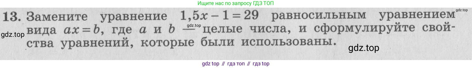 ГДЗ Алгебра, 7 класс рабочая тетрадь, авторы: Миндюк Нора Григорьевна, Шлыкова Инга Соломоновна, издательство Просвещение, Москва, 2017 - 2022, белого цвета, Часть 1, страница 25, номер 13, Условие