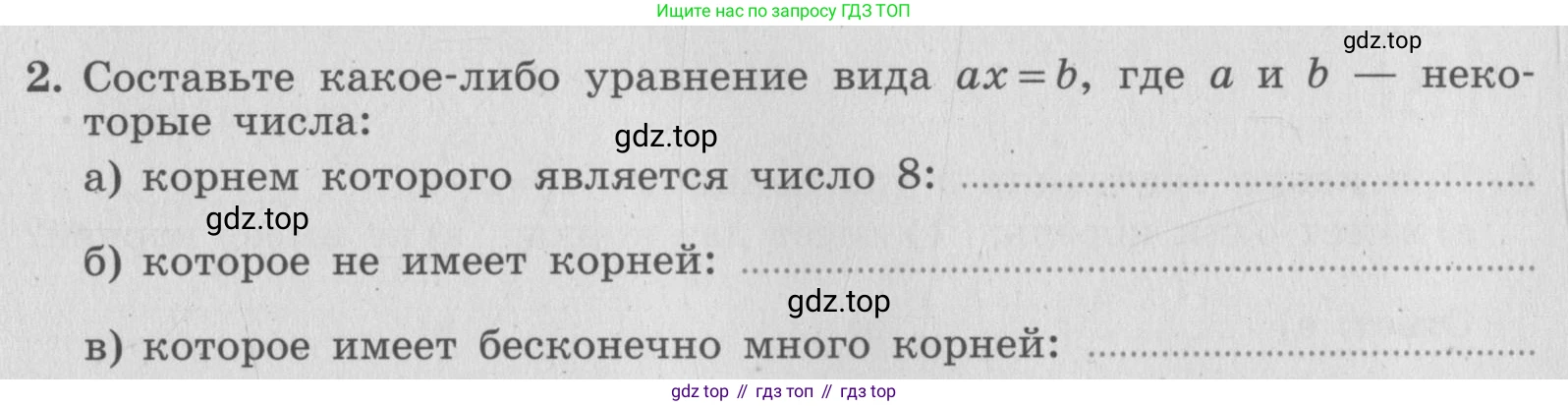 ГДЗ Алгебра, 7 класс рабочая тетрадь, авторы: Миндюк Нора Григорьевна, Шлыкова Инга Соломоновна, издательство Просвещение, Москва, 2017 - 2022, белого цвета, Часть 1, страница 23, номер 2, Условие
