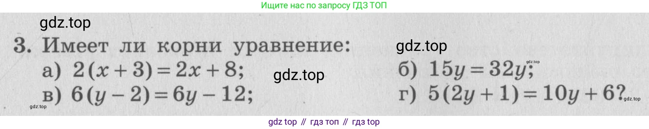 ГДЗ Алгебра, 7 класс рабочая тетрадь, авторы: Миндюк Нора Григорьевна, Шлыкова Инга Соломоновна, издательство Просвещение, Москва, 2017 - 2022, белого цвета, Часть 1, страница 23, номер 3, Условие