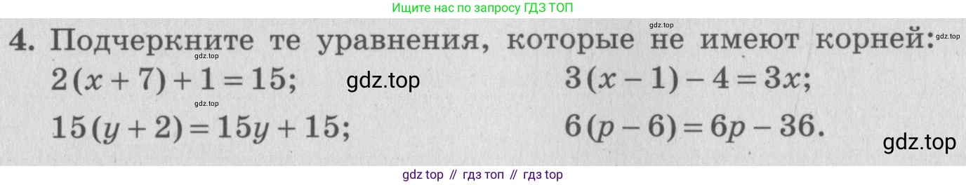 ГДЗ Алгебра, 7 класс рабочая тетрадь, авторы: Миндюк Нора Григорьевна, Шлыкова Инга Соломоновна, издательство Просвещение, Москва, 2017 - 2022, белого цвета, Часть 1, страница 23, номер 4, Условие