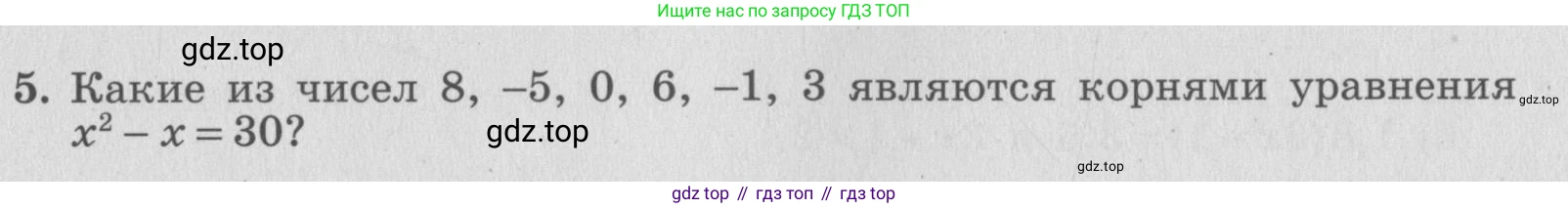ГДЗ Алгебра, 7 класс рабочая тетрадь, авторы: Миндюк Нора Григорьевна, Шлыкова Инга Соломоновна, издательство Просвещение, Москва, 2017 - 2022, белого цвета, Часть 1, страница 23, номер 5, Условие