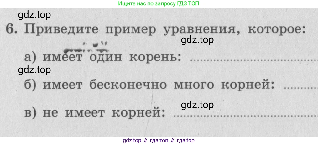 ГДЗ Алгебра, 7 класс рабочая тетрадь, авторы: Миндюк Нора Григорьевна, Шлыкова Инга Соломоновна, издательство Просвещение, Москва, 2017 - 2022, белого цвета, Часть 1, страница 24, номер 6, Условие