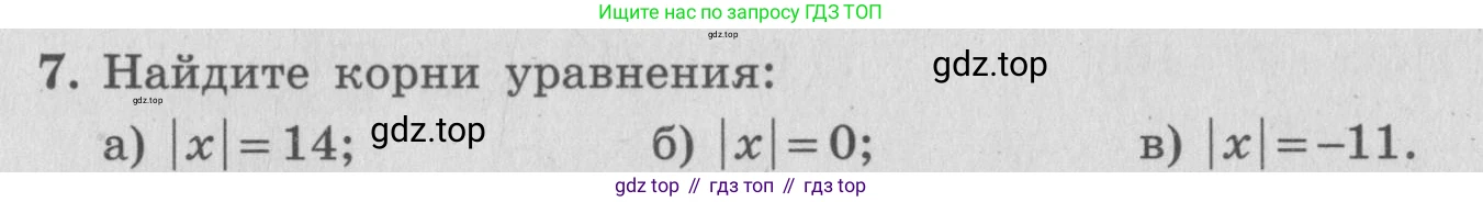 ГДЗ Алгебра, 7 класс рабочая тетрадь, авторы: Миндюк Нора Григорьевна, Шлыкова Инга Соломоновна, издательство Просвещение, Москва, 2017 - 2022, белого цвета, Часть 1, страница 24, номер 7, Условие