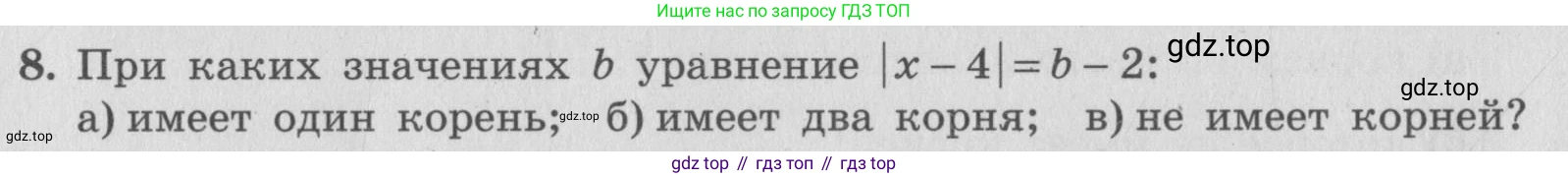 ГДЗ Алгебра, 7 класс рабочая тетрадь, авторы: Миндюк Нора Григорьевна, Шлыкова Инга Соломоновна, издательство Просвещение, Москва, 2017 - 2022, белого цвета, Часть 1, страница 24, номер 8, Условие