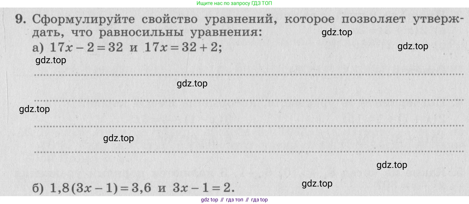 ГДЗ Алгебра, 7 класс рабочая тетрадь, авторы: Миндюк Нора Григорьевна, Шлыкова Инга Соломоновна, издательство Просвещение, Москва, 2017 - 2022, белого цвета, Часть 1, страница 24, номер 9, Условие