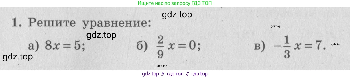 ГДЗ Алгебра, 7 класс рабочая тетрадь, авторы: Миндюк Нора Григорьевна, Шлыкова Инга Соломоновна, издательство Просвещение, Москва, 2017 - 2022, белого цвета, Часть 1, страница 26, номер 1, Условие