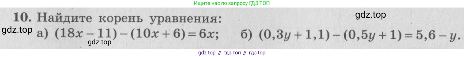 ГДЗ Алгебра, 7 класс рабочая тетрадь, авторы: Миндюк Нора Григорьевна, Шлыкова Инга Соломоновна, издательство Просвещение, Москва, 2017 - 2022, белого цвета, Часть 1, страница 28, номер 10, Условие