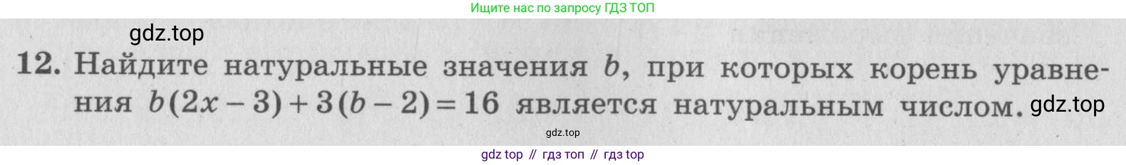 ГДЗ Алгебра, 7 класс рабочая тетрадь, авторы: Миндюк Нора Григорьевна, Шлыкова Инга Соломоновна, издательство Просвещение, Москва, 2017 - 2022, белого цвета, Часть 1, страница 28, номер 12, Условие