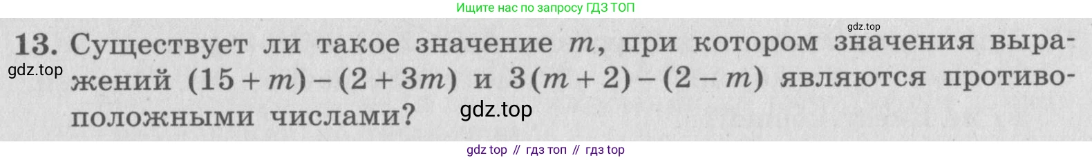 ГДЗ Алгебра, 7 класс рабочая тетрадь, авторы: Миндюк Нора Григорьевна, Шлыкова Инга Соломоновна, издательство Просвещение, Москва, 2017 - 2022, белого цвета, Часть 1, страница 29, номер 13, Условие