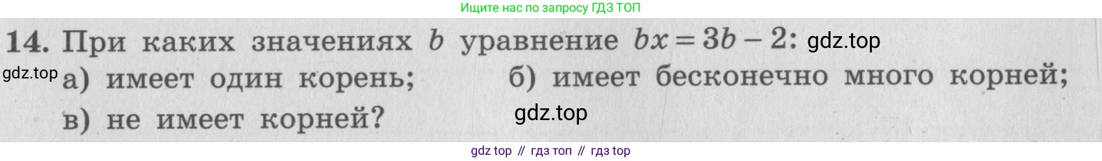 ГДЗ Алгебра, 7 класс рабочая тетрадь, авторы: Миндюк Нора Григорьевна, Шлыкова Инга Соломоновна, издательство Просвещение, Москва, 2017 - 2022, белого цвета, Часть 1, страница 29, номер 14, Условие