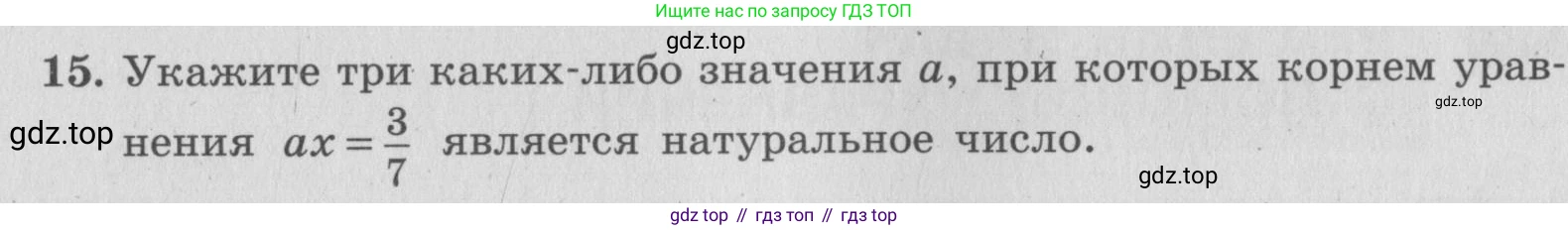 ГДЗ Алгебра, 7 класс рабочая тетрадь, авторы: Миндюк Нора Григорьевна, Шлыкова Инга Соломоновна, издательство Просвещение, Москва, 2017 - 2022, белого цвета, Часть 1, страница 29, номер 15, Условие