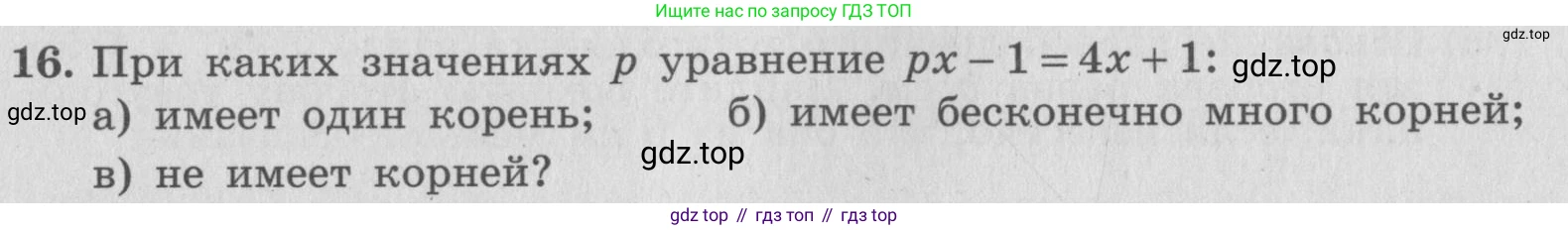 ГДЗ Алгебра, 7 класс рабочая тетрадь, авторы: Миндюк Нора Григорьевна, Шлыкова Инга Соломоновна, издательство Просвещение, Москва, 2017 - 2022, белого цвета, Часть 1, страница 29, номер 16, Условие