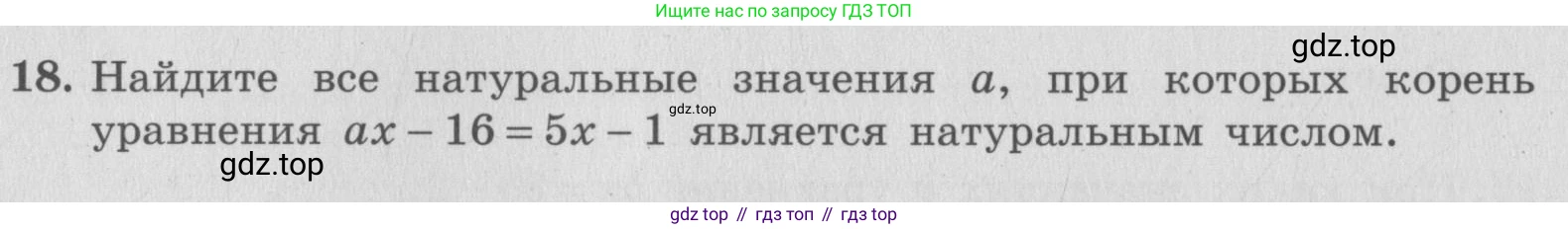 ГДЗ Алгебра, 7 класс рабочая тетрадь, авторы: Миндюк Нора Григорьевна, Шлыкова Инга Соломоновна, издательство Просвещение, Москва, 2017 - 2022, белого цвета, Часть 1, страница 30, номер 18, Условие