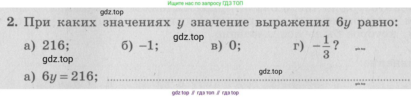 ГДЗ Алгебра, 7 класс рабочая тетрадь, авторы: Миндюк Нора Григорьевна, Шлыкова Инга Соломоновна, издательство Просвещение, Москва, 2017 - 2022, белого цвета, Часть 1, страница 26, номер 2, Условие