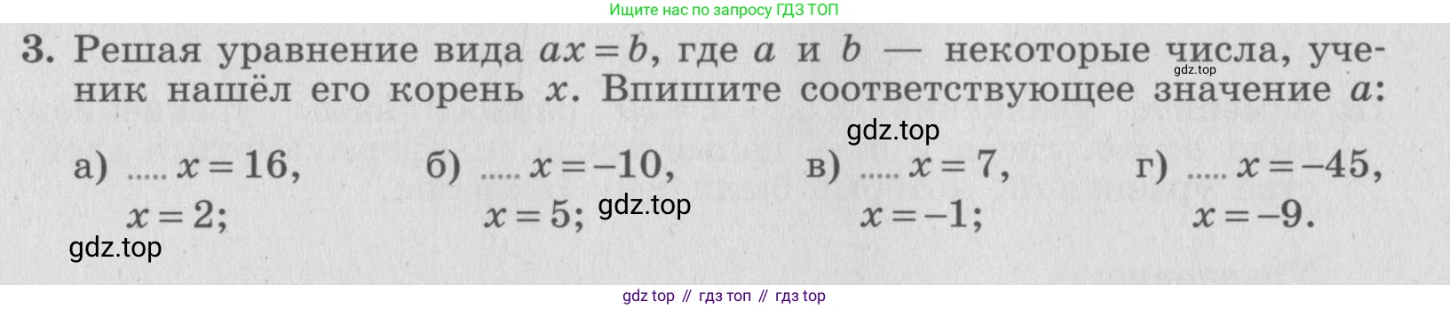 ГДЗ Алгебра, 7 класс рабочая тетрадь, авторы: Миндюк Нора Григорьевна, Шлыкова Инга Соломоновна, издательство Просвещение, Москва, 2017 - 2022, белого цвета, Часть 1, страница 26, номер 3, Условие