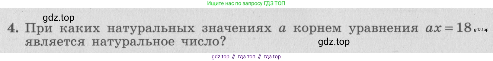 ГДЗ Алгебра, 7 класс рабочая тетрадь, авторы: Миндюк Нора Григорьевна, Шлыкова Инга Соломоновна, издательство Просвещение, Москва, 2017 - 2022, белого цвета, Часть 1, страница 26, номер 4, Условие