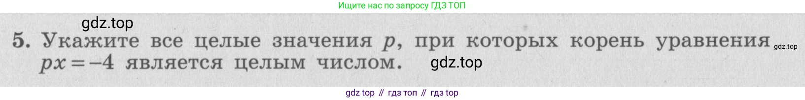 ГДЗ Алгебра, 7 класс рабочая тетрадь, авторы: Миндюк Нора Григорьевна, Шлыкова Инга Соломоновна, издательство Просвещение, Москва, 2017 - 2022, белого цвета, Часть 1, страница 26, номер 5, Условие