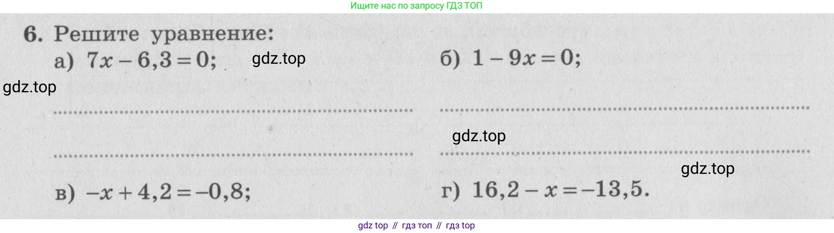 ГДЗ Алгебра, 7 класс рабочая тетрадь, авторы: Миндюк Нора Григорьевна, Шлыкова Инга Соломоновна, издательство Просвещение, Москва, 2017 - 2022, белого цвета, Часть 1, страница 27, номер 6, Условие