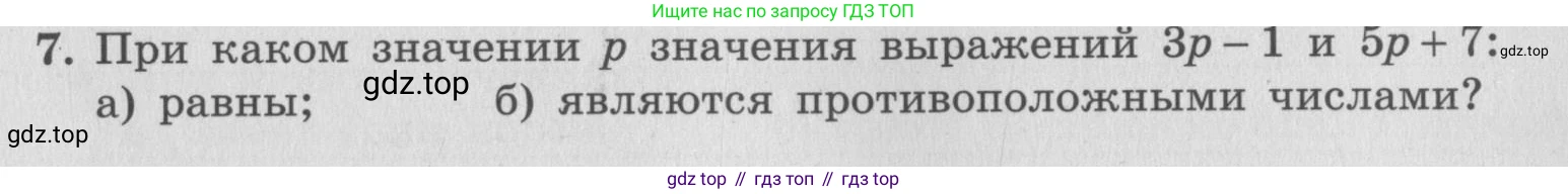 ГДЗ Алгебра, 7 класс рабочая тетрадь, авторы: Миндюк Нора Григорьевна, Шлыкова Инга Соломоновна, издательство Просвещение, Москва, 2017 - 2022, белого цвета, Часть 1, страница 27, номер 7, Условие