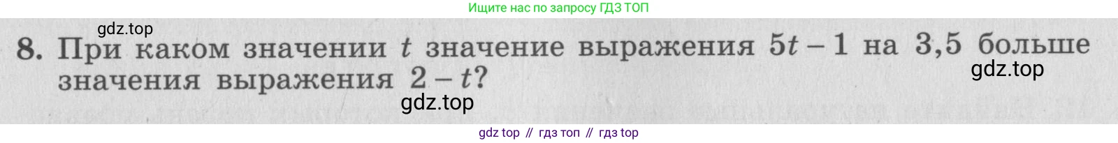 ГДЗ Алгебра, 7 класс рабочая тетрадь, авторы: Миндюк Нора Григорьевна, Шлыкова Инга Соломоновна, издательство Просвещение, Москва, 2017 - 2022, белого цвета, Часть 1, страница 27, номер 8, Условие
