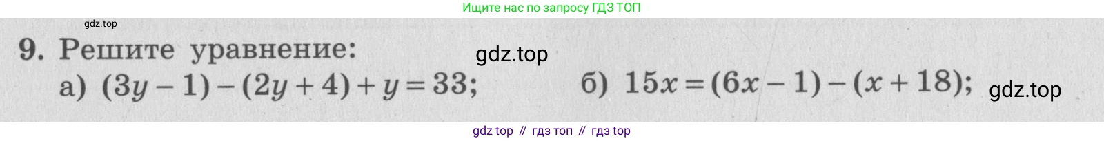 ГДЗ Алгебра, 7 класс рабочая тетрадь, авторы: Миндюк Нора Григорьевна, Шлыкова Инга Соломоновна, издательство Просвещение, Москва, 2017 - 2022, белого цвета, Часть 1, страница 27, номер 9, Условие
