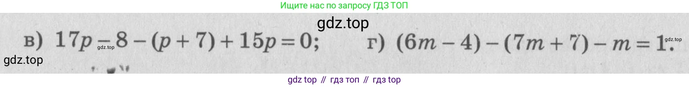 ГДЗ Алгебра, 7 класс рабочая тетрадь, авторы: Миндюк Нора Григорьевна, Шлыкова Инга Соломоновна, издательство Просвещение, Москва, 2017 - 2022, белого цвета, Часть 1, страница 27, номер 9, Условие (продолжение 2)